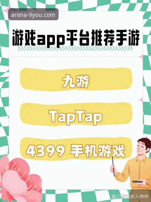 深度揭秘九游体育最新版本：新手也能轻松上手的极致竞技体验