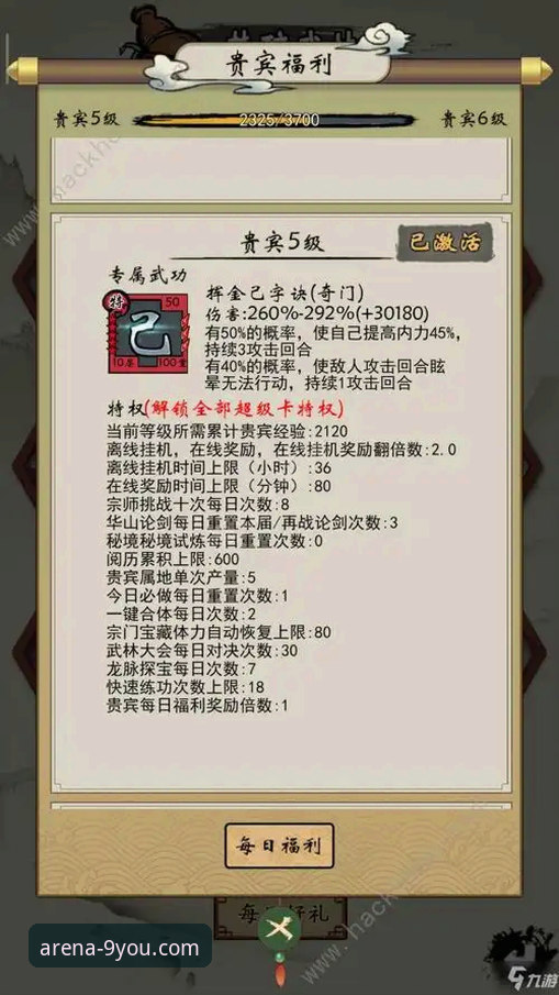 九游体育安装教程官方下载完整指南：从搜索到极致竞技体验的每一步