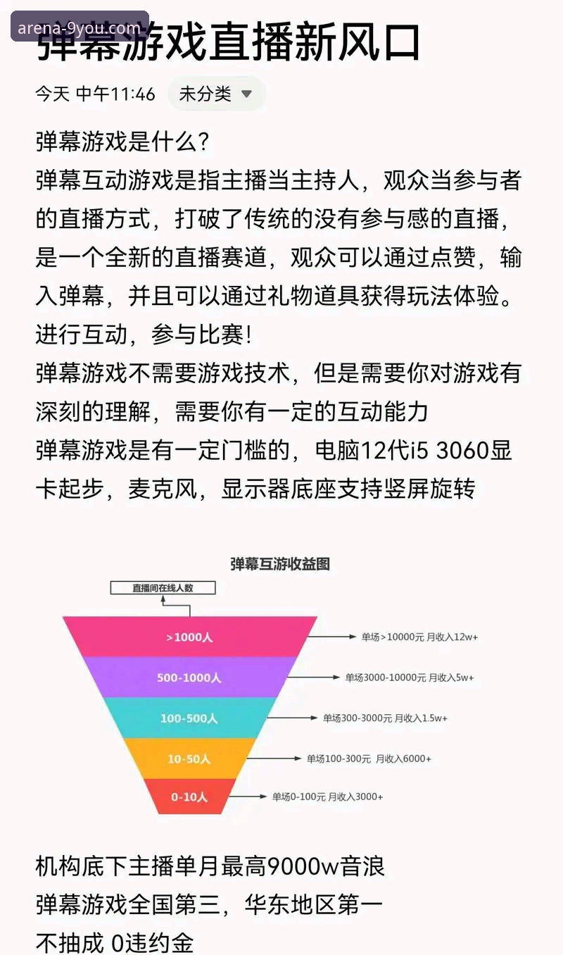 4个关键步骤解锁九游体育直播新体验：从官网到极致竞技APP的完整指南